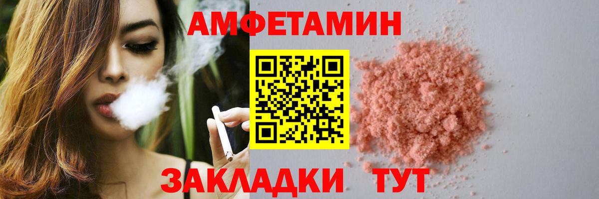 АМФ Розовый Каменск-Уральский