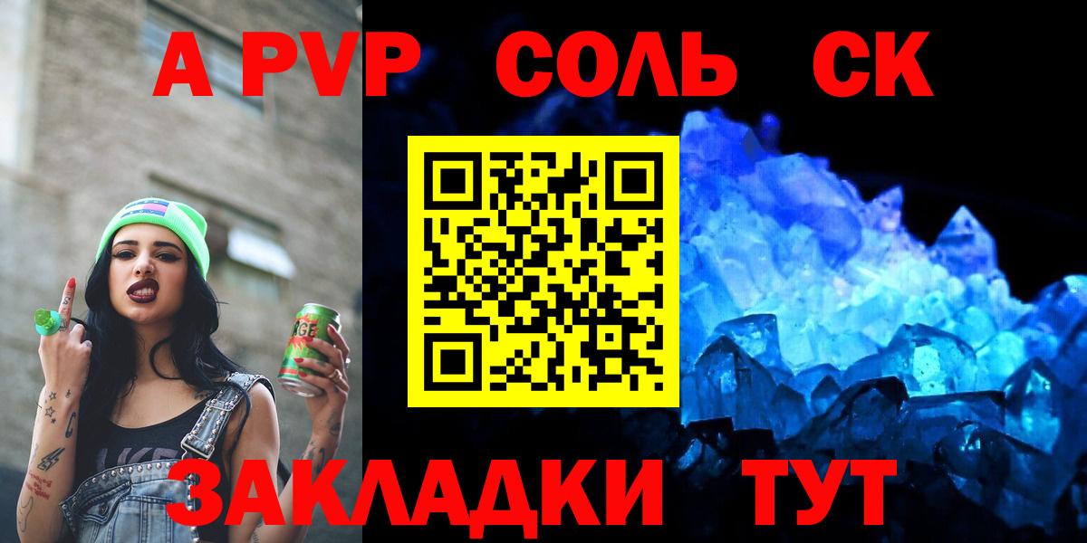 хочу   Alpha PVP СК  Alfa_PVP  Каменск-Уральский  Вход с VPN  A-PVP Crystall 