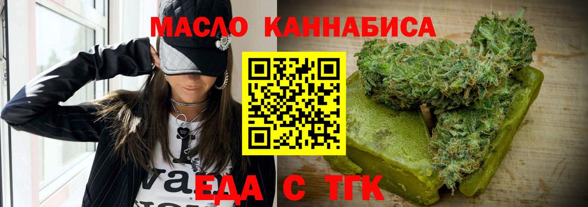Печенье с ТГК марихуана  Вход с VPN  Каменск-Уральский 