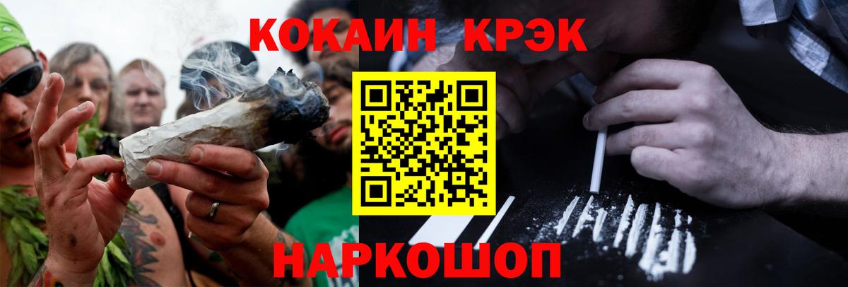 Каменск-Уральский  КОКАИН  КОКАИН Боливия  Вход с VPN  COCAIN Fish Scale 