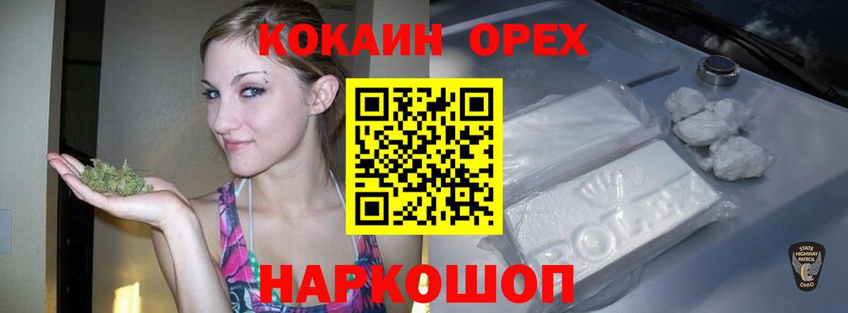 Кокаин Эквадор Каменск-Уральский