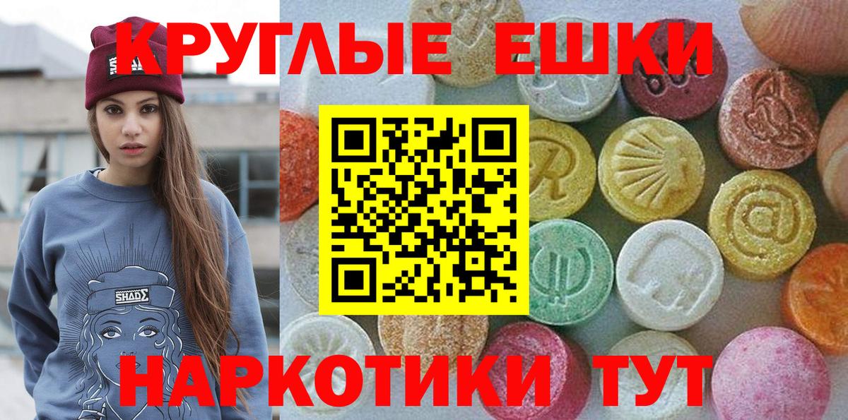 Каменск-Уральский  Экстази диски  Вход с VPN  ЭКСТАЗИ таблы 