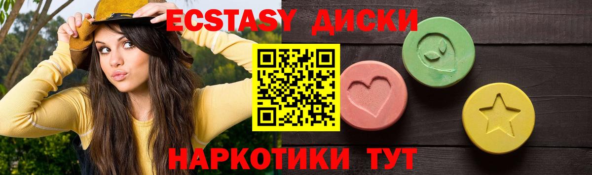 Экстази 99% Каменск-Уральский