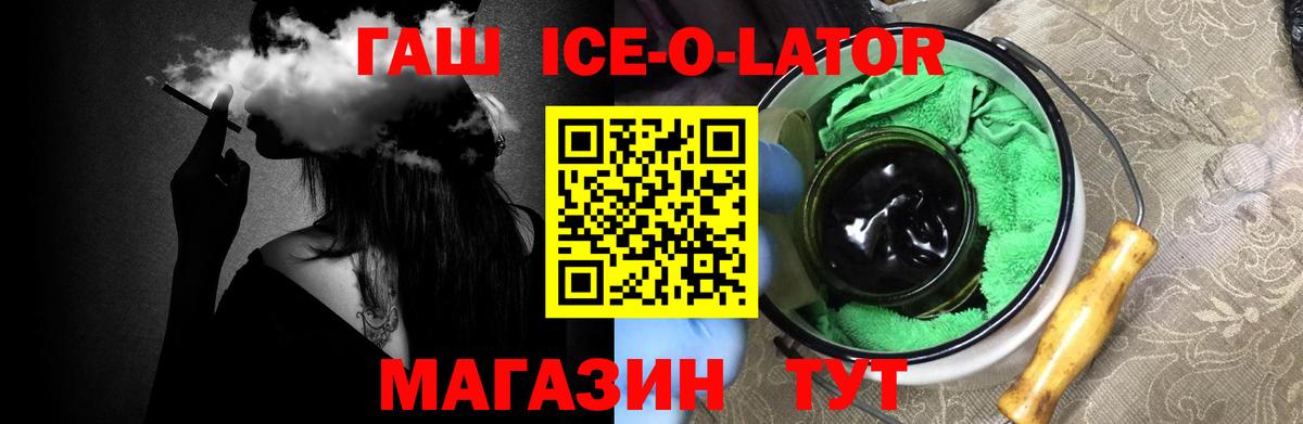 ГАШИШ Изолятор Каменск-Уральский