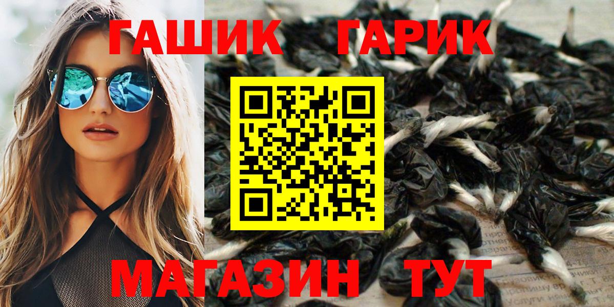 Каменск-Уральский  Гашиш Premium  Вход с VPN  ГАШИШ ice o lator 