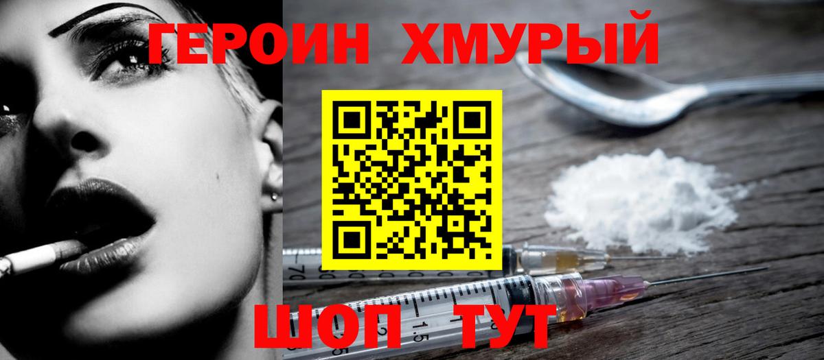 ГЕРОИН Афган Каменск-Уральский