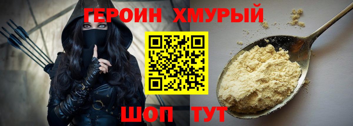 ГЕРОИН белый  Вход с VPN  ГЕРОИН  Каменск-Уральский 