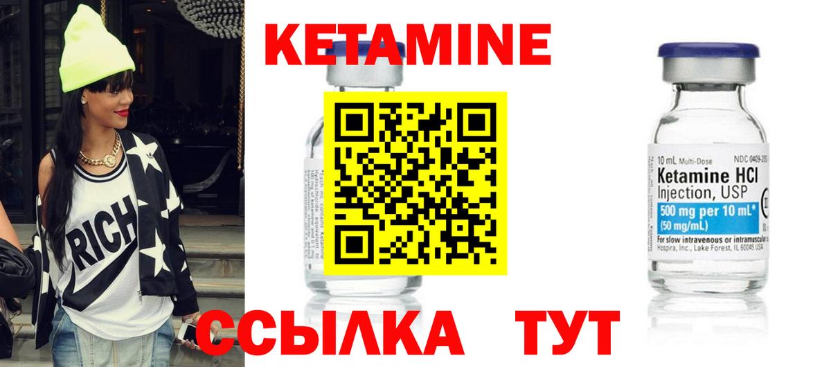 Кетамин VHQ  Вход с VPN  кракен рабочий сайт  КЕТАМИН VHQ  Каменск-Уральский 