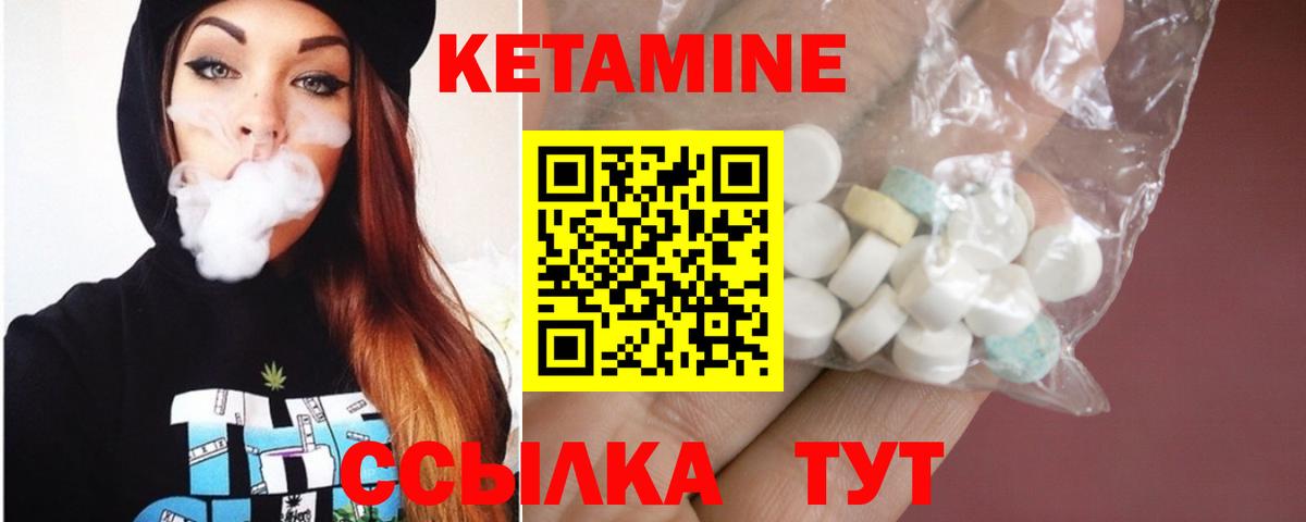 Кетамин ketamine Каменск-Уральский