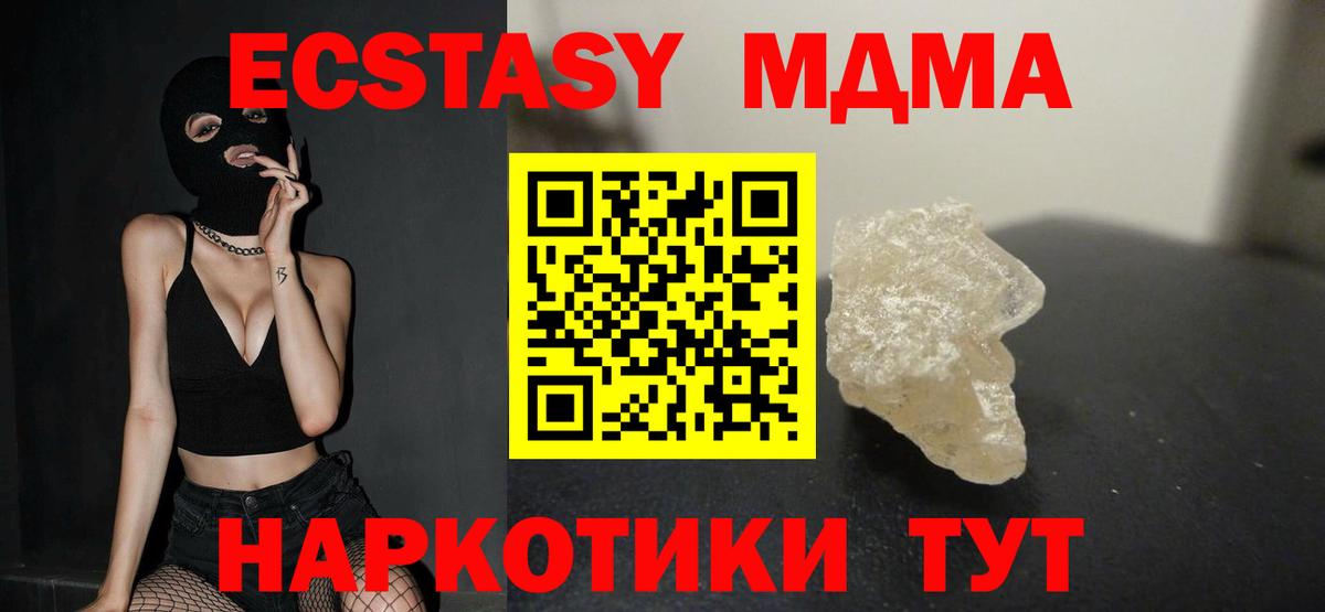 МДМА crystal Каменск-Уральский
