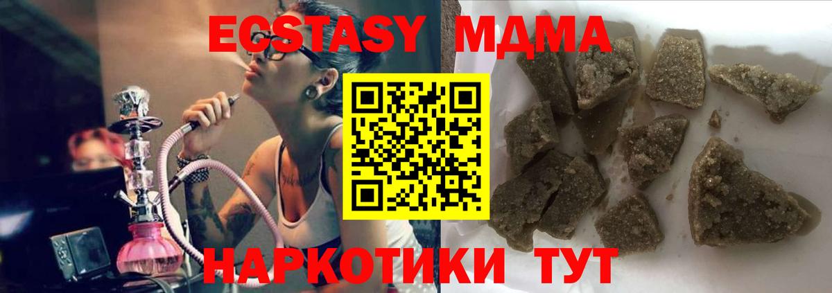 MDMA crystal  Вход с VPN  МДМА  Каменск-Уральский 