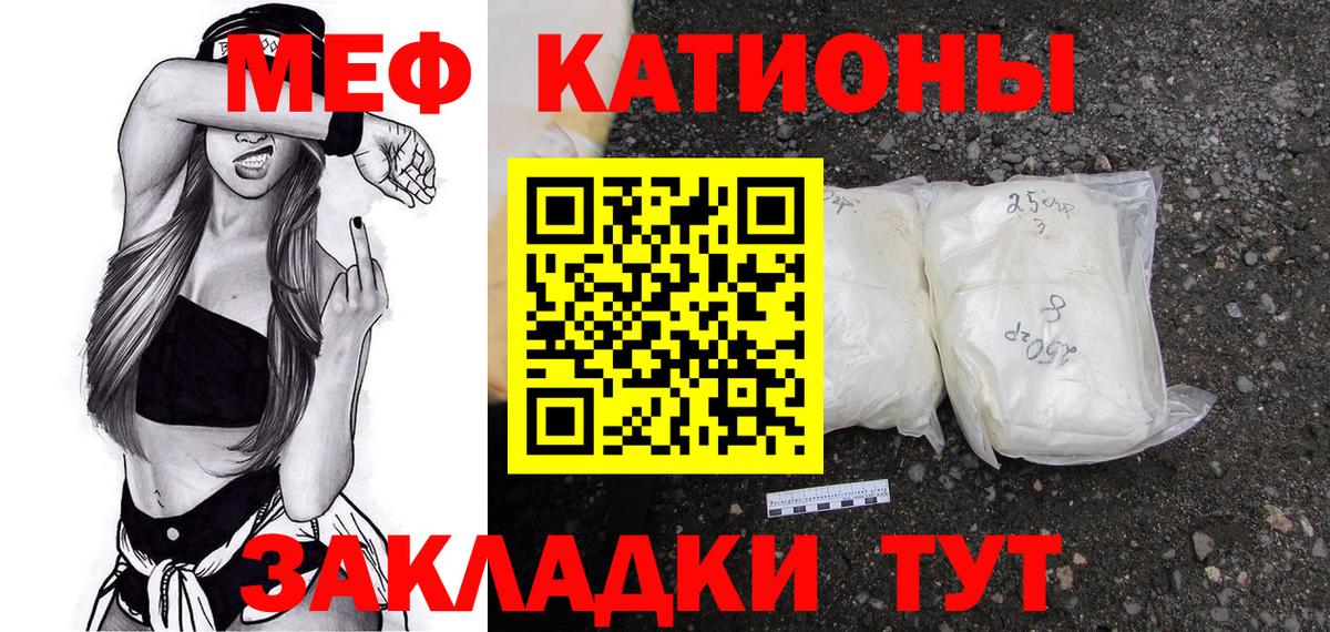 Мефедрон VHQ  МЕФ mephedrone  купить наркотики цена  Каменск-Уральский  Вход с VPN 