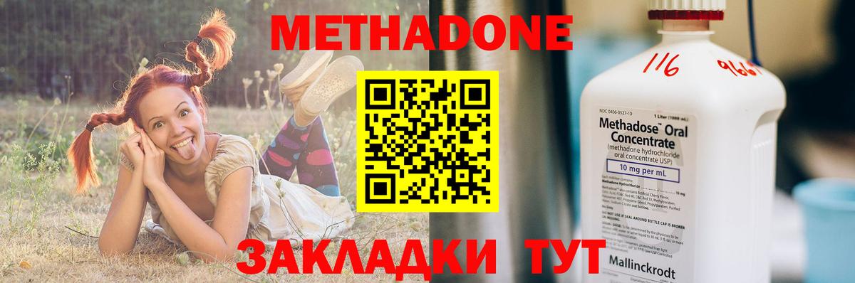 Метадон VHQ  Вход с VPN  Каменск-Уральский 