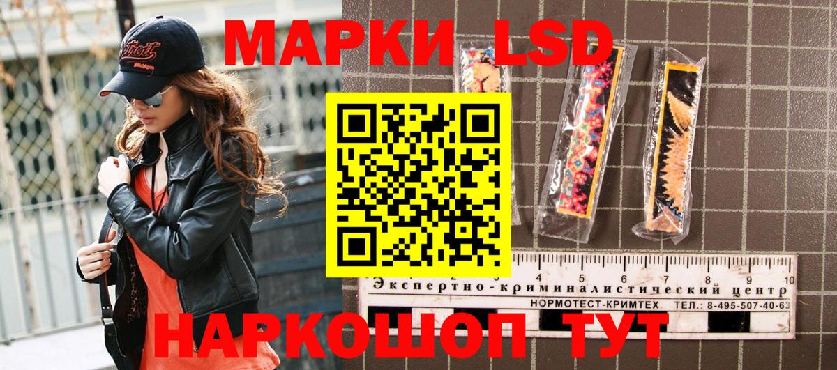 Каменск-Уральский  Наркотические марки 1,5мг  Вход с VPN 