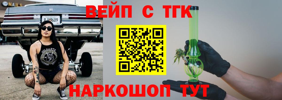 Дистиллят ТГК Wax  Вход с VPN  Каменск-Уральский 