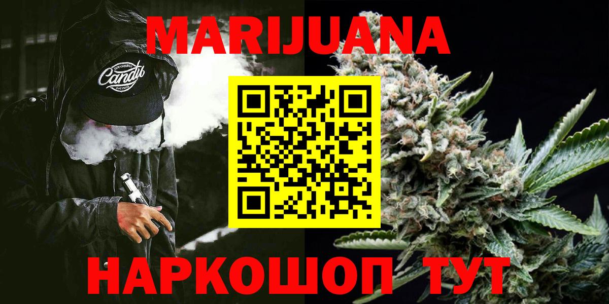 Бошки марихуана VHQ  Вход с VPN  Каменск-Уральский  Каннабис гибрид  Бошки Шишки THC 21% 